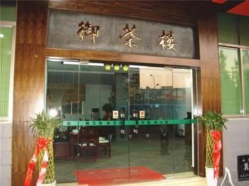 Huangchao Hotel - Minhou 푸저우 외부 사진